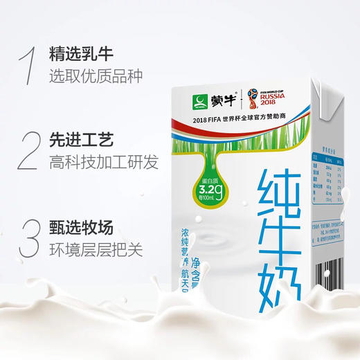 蒙牛 纯牛奶 250ml×20盒 整箱 商品图1