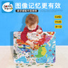 美乐童年木质磁贴中国拼图 商品缩略图3