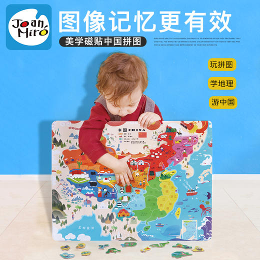 美乐童年木质磁贴中国拼图 商品图3