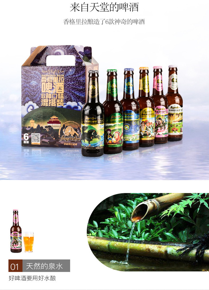 香格里拉精酿青稞啤酒胖卓玛330ml6瓶