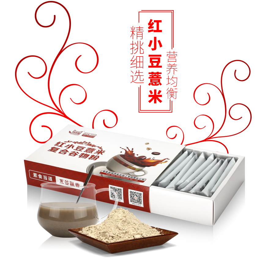 素食猫红豆薏米粉薏仁米营养早餐杂粮粉冲饮代餐粉400克/盒（20小袋））