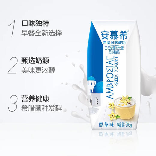 伊利 安慕希常温酸奶 205g×12盒原味酸牛奶整箱 商品图3