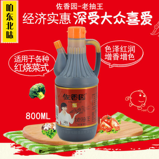 佐香园老抽王800ml瓶