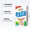 伊利 无菌砖 纯牛奶 250ml×20盒 商品缩略图1