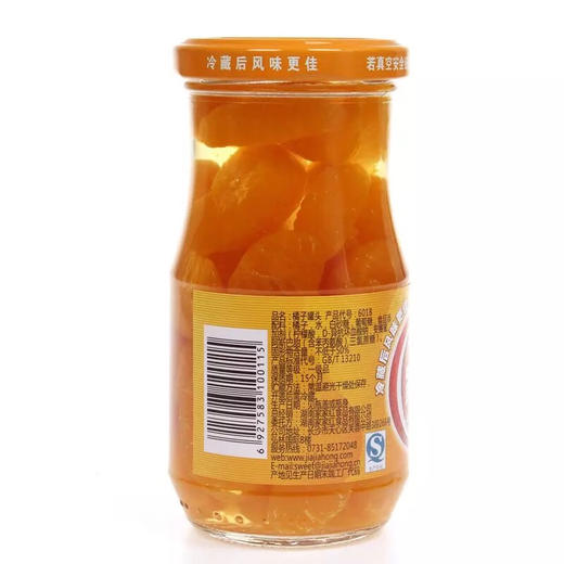 家家红橘子罐头蜜桔味254g12瓶整箱装