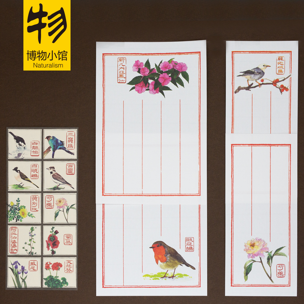 博物小馆特别版【啼莺余花】花笺纸