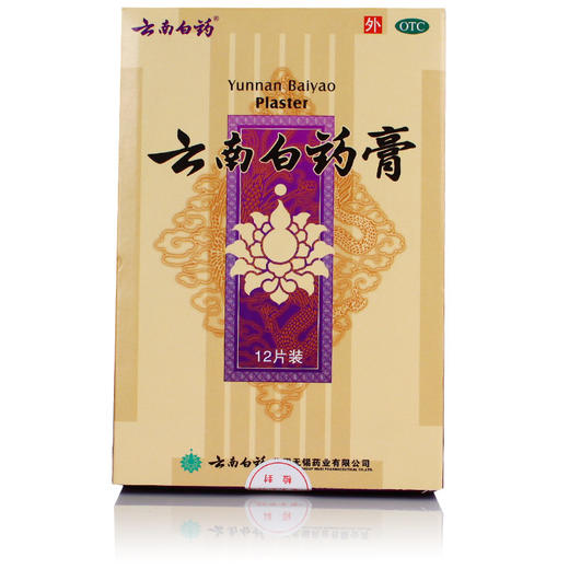 云南白药膏