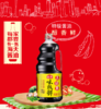 【百汇到家】海天味极鲜酱油1.9L 商品缩略图1