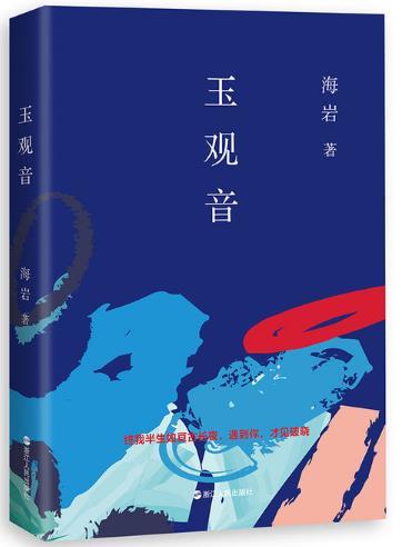 玉观音 商品图0