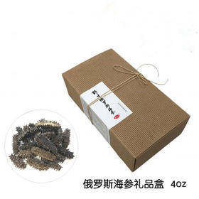 【4oz装】俄罗斯海参【精选野生淡干】【海参天下】
