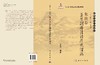 朱良春益肾蠲痹法**风湿病 商品缩略图3