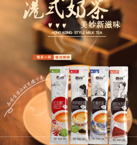 【百汇到家】香约红豆薏仁奶茶（1*20）25g