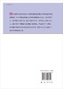 中国学科发展战略大气科学 商品缩略图1