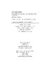 [按需印刷]社会学视域中的科学/尚智丛 商品缩略图2