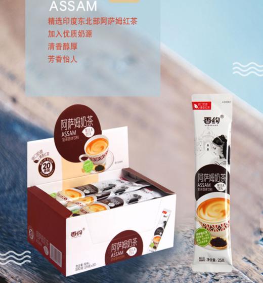 【百汇到家】香约阿萨姆奶茶（1*20）25g 商品图0