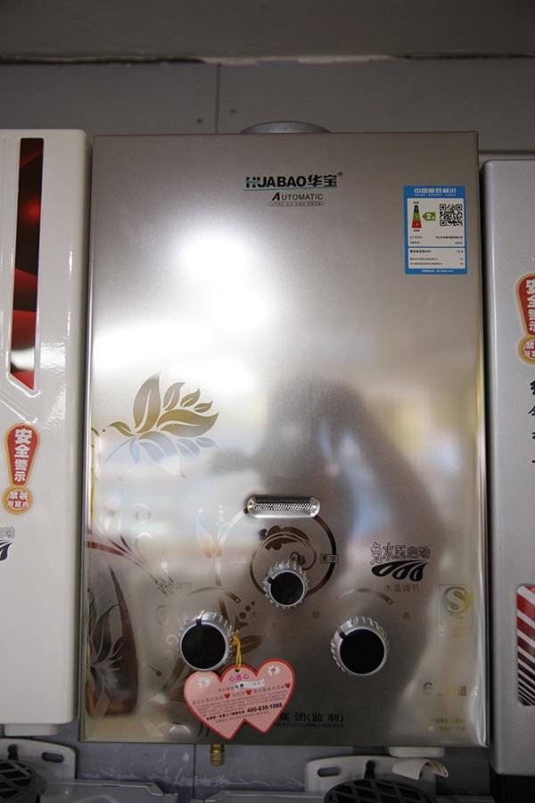 华宝热水器不锈钢