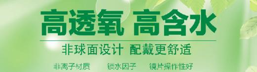 海昌水多分透明年抛 1片装 商品图2