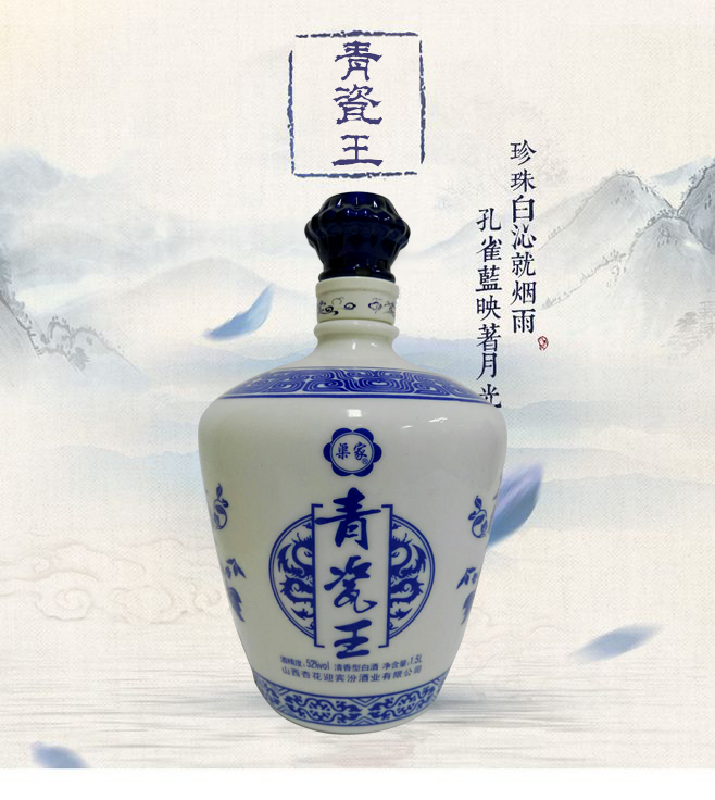 购52°或者45度1.5L未来世界名酒青瓷王1瓶，送1瓶