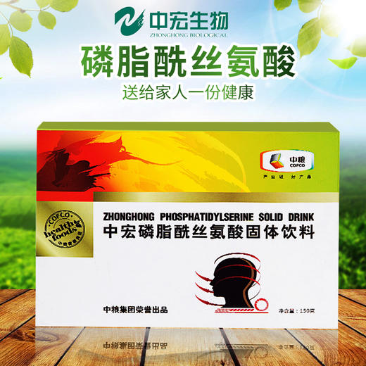 中宏生物磷脂酰丝氨酸固体饮料  150g 商品图3