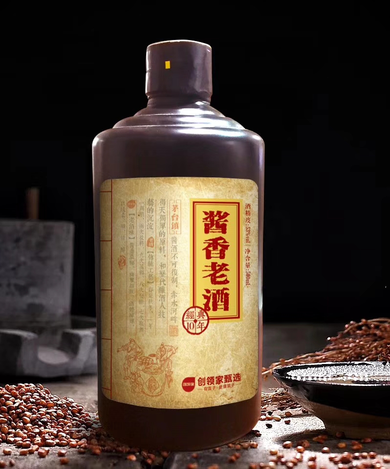 经典10年，428/瓶（一箱起，定制你的专属身份）