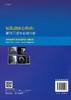 冠状动脉心肌桥：基础与临床影像诊断 商品缩略图1