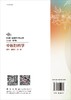 中医妇科学 商品缩略图1