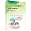 医学物理学(英文版) 商品缩略图0