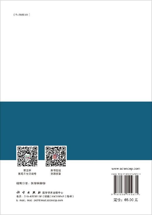 [按需印刷]临床检验报告解读 商品图1