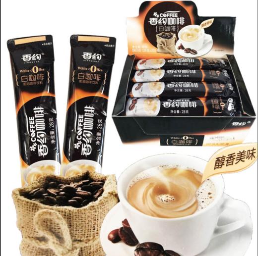 【百汇到家】香约条装白咖啡28g 商品图1