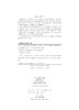 20世纪中国知名科学家学术成就概览医学卷基础医学与预防医学分册 商品缩略图2