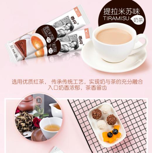 【百汇到家】香约提拉米苏味奶茶（1*20）25g 商品图1