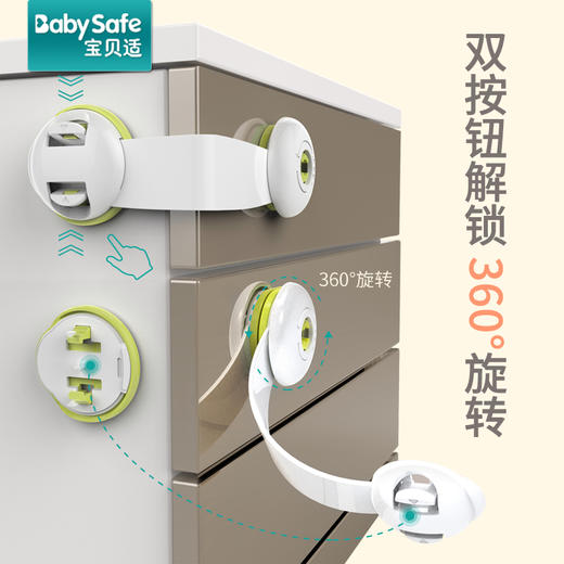 【促销价】babysafe儿童安全锁宝宝防夹手柜子柜门锁扣婴儿防护冰箱锁抽屉锁 商品图1