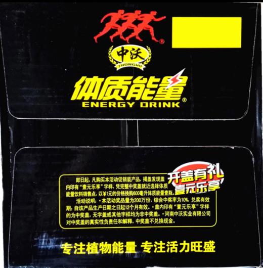 【百汇到家】中沃牛磺酸强化体质能量600ml 商品图2