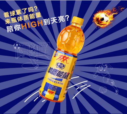 【百汇到家】中沃牛磺酸体质能量饮料580ml 商品图3