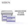 ALBION澳尔滨/奥碧虹雅思净白亮颜精华液1.5ml*28瓶/盒 击退暗沉色斑 细致肌肤纹理 净白肌肤 商品缩略图1