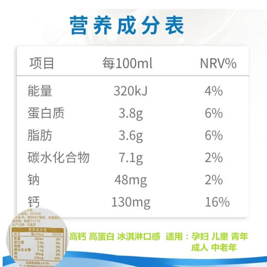 【高品质百菲酪纯水牛奶】低钠高钙水牛纯奶12盒网红牛奶儿童早餐，家中老人/孩子补钙都是极好，高于普通牛奶，保质期6个月 商品图5