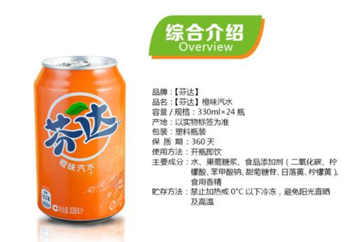 【百汇到家】YJ芬达天然橙香橙味听装汽水330ml 商品图2