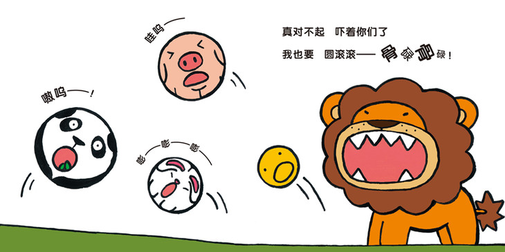 海豚传媒海豚绘本花园全套2册形状游戏一起玩圆滚滚方块块精装绘本