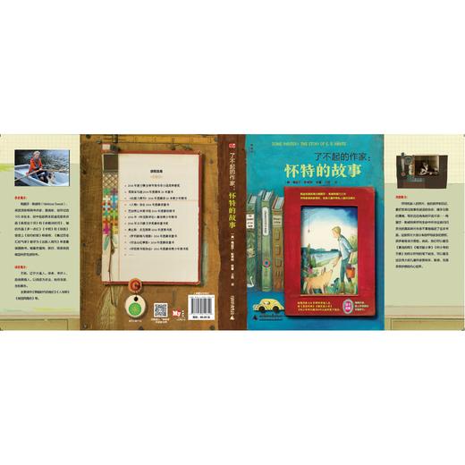 【书香卡专区】了不起的作家：怀特的故事 展示E.B.怀特创意写作的灵魂 商品图4