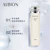 ALBION澳尔滨/奥碧虹雅思臻颜赋活焕肤水200ml   紧致毛孔 高速渗透 滋润肌底 焕亮肌肤 商品缩略图1