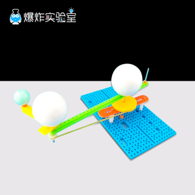 地月日三球仪