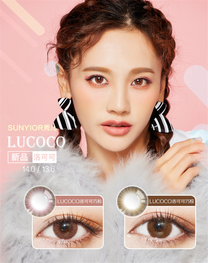 秀儿洛可可巧粉棕 - aconshop美瞳公社