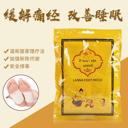 【爆款超低价预售 急单慎拍】泰国LANNA足贴 十贴一包  原价21元 商品图2