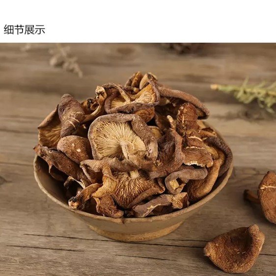产地直邮：云南半野生干香菇|临沧（500g）