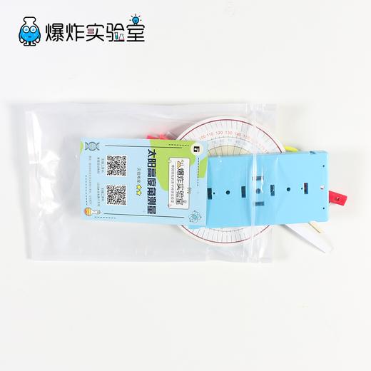 太阳高度角测量 商品图3