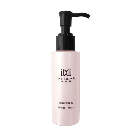 爱珍我深层卸妆油100ml 原价198元 商品图0