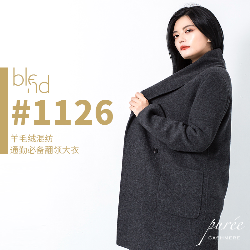 BLEND by purée #1126 羊毛绒混纺通勤必备翻领大衣