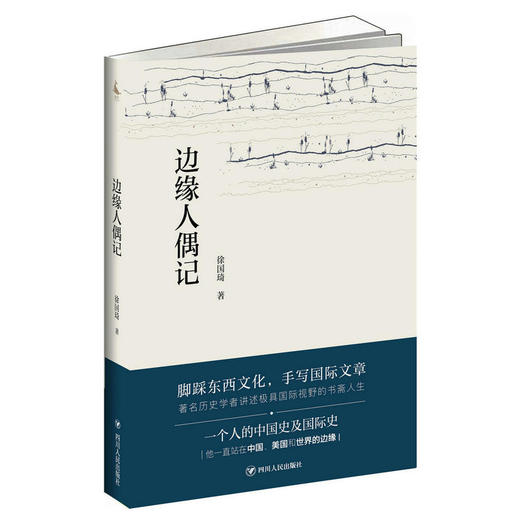 边缘人偶记 商品图0