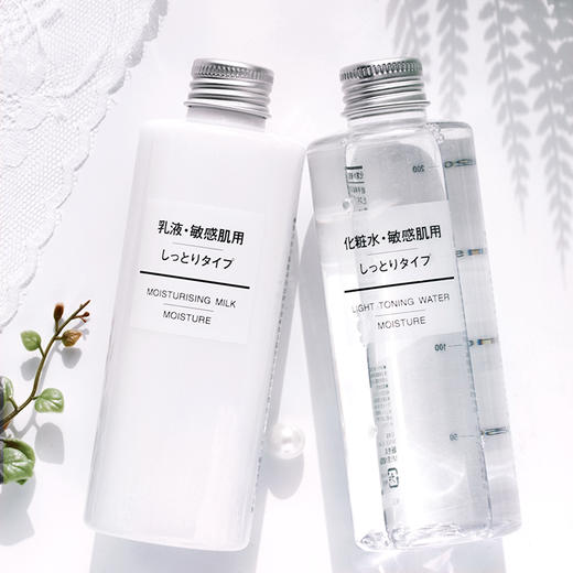 【爆款超低价预售 急单慎拍】日本无印良品敏感肌水乳原价159元 商品图3