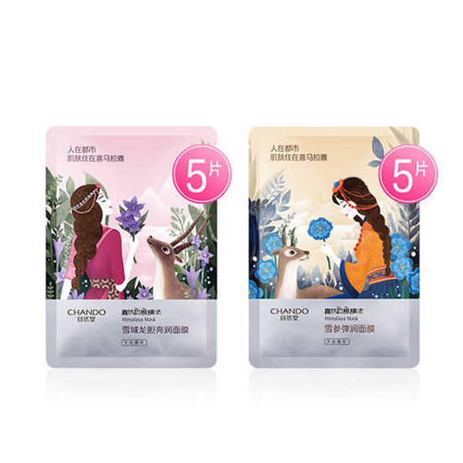 自然堂 喜马拉雅膜法 一盒5贴  原价48元（新旧包装随机发） 商品图2